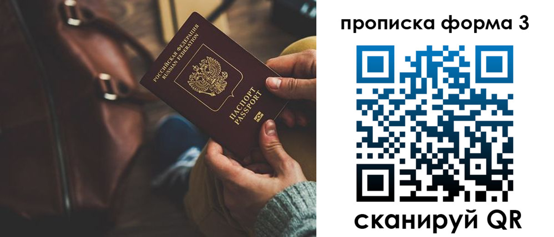 прописка 2025 в Лысково