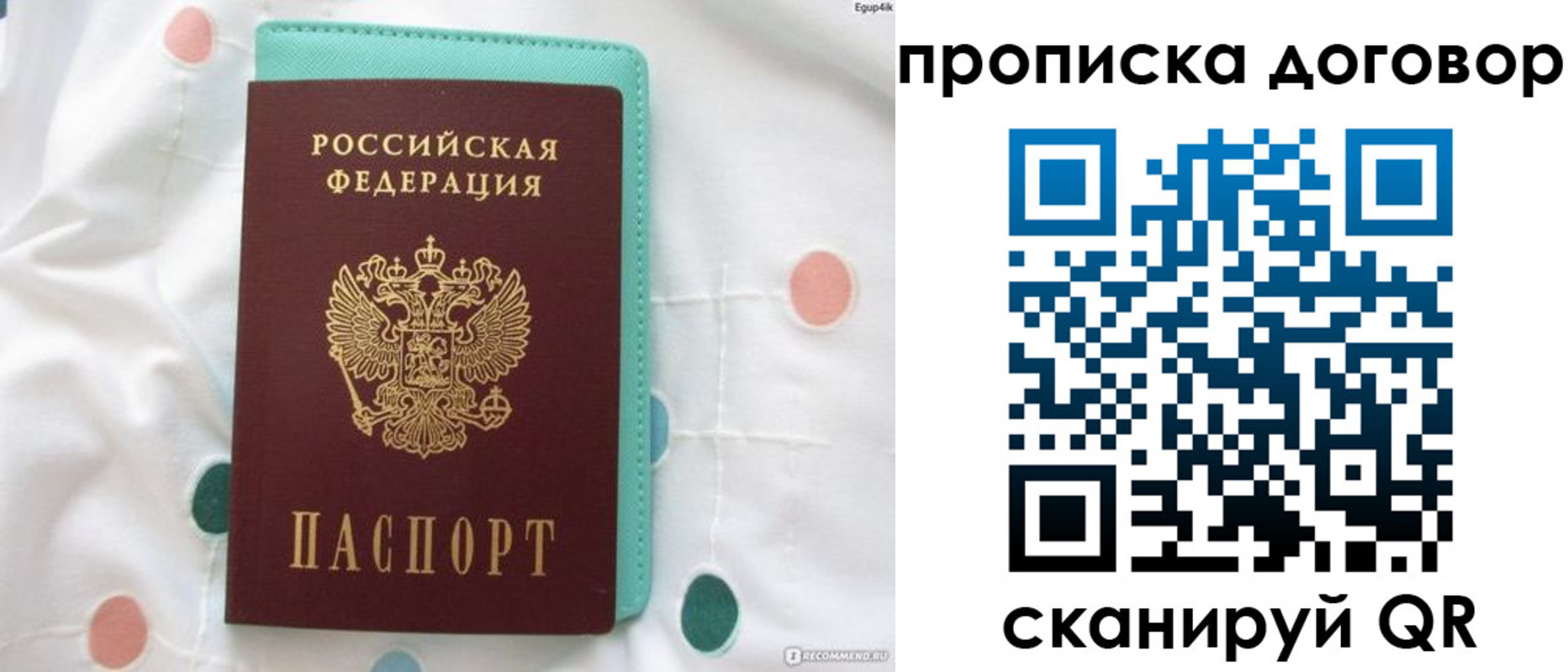 временная прописка в Лысково