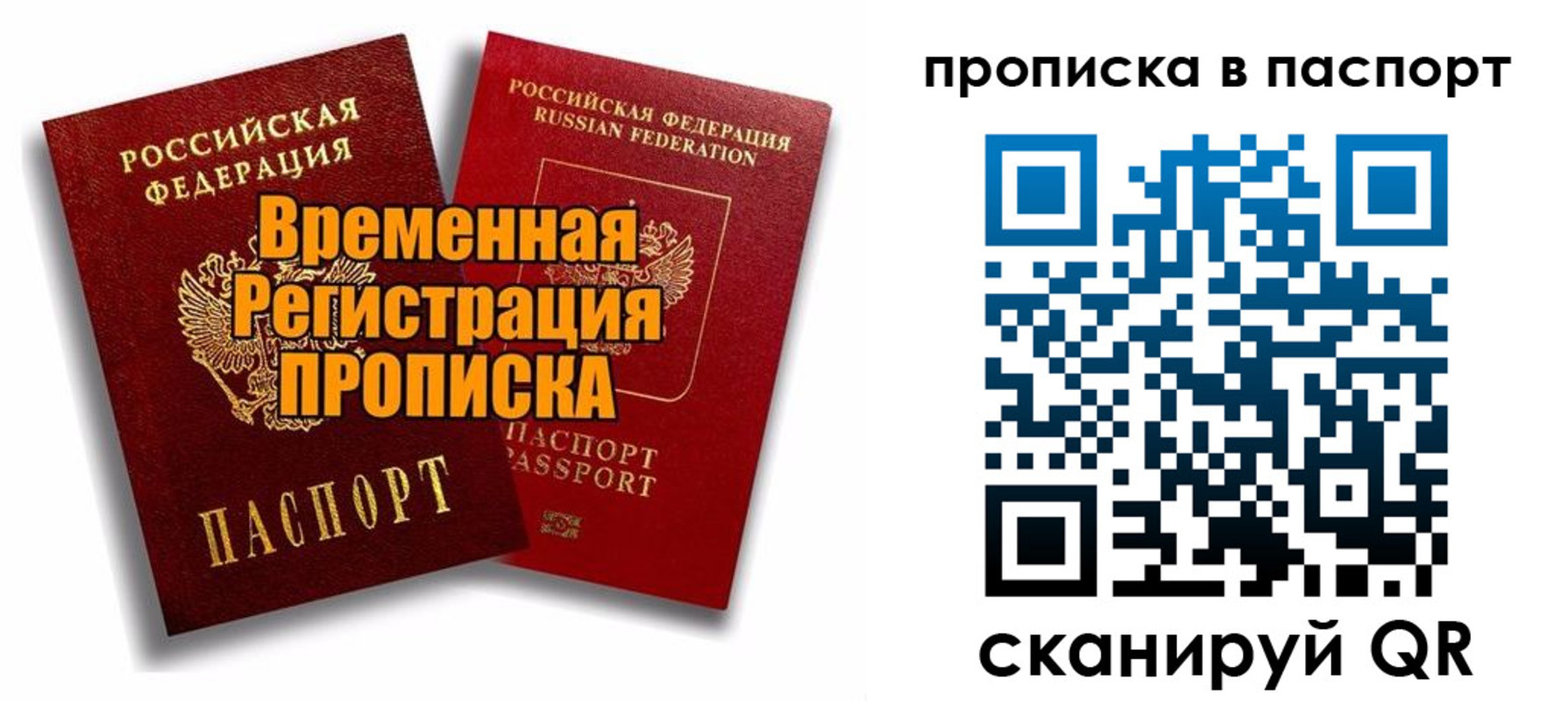 прописка иностранных граждан в Лысково