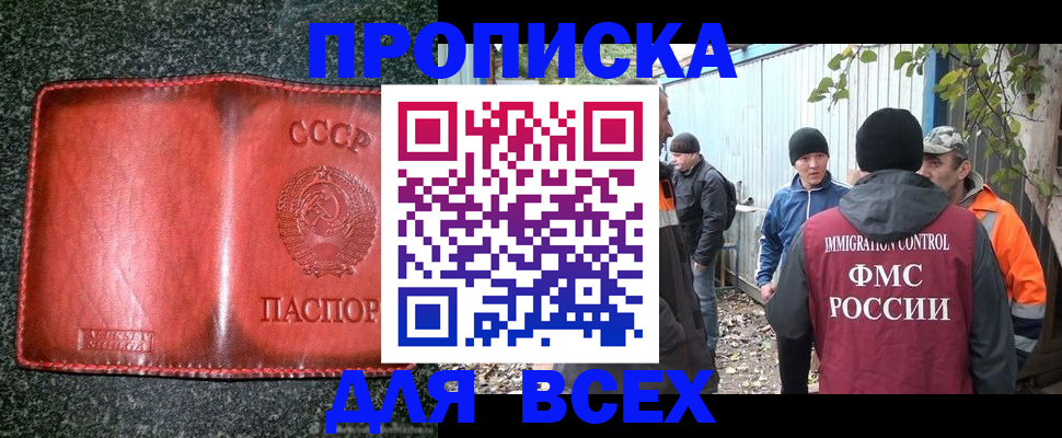 временная регистрация поиск в Лысково