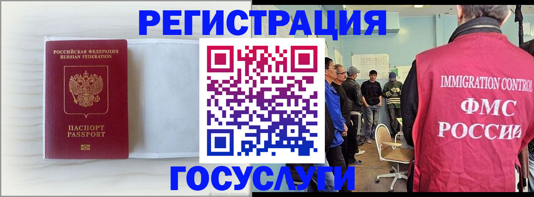 временная регистрация адрес в Лысково