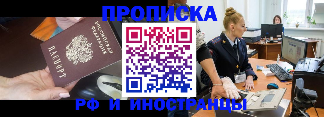 временная регистрация для школы в Лысково