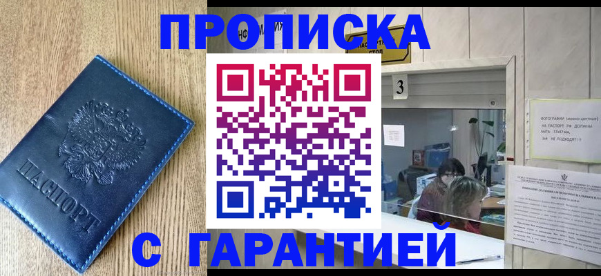 временная регистрация госуслуги в Лысково