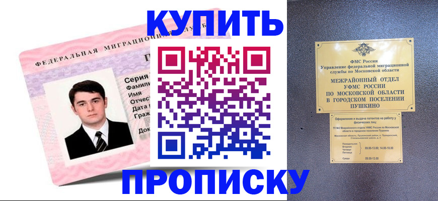 временная регистрация госуслуги в Лысково