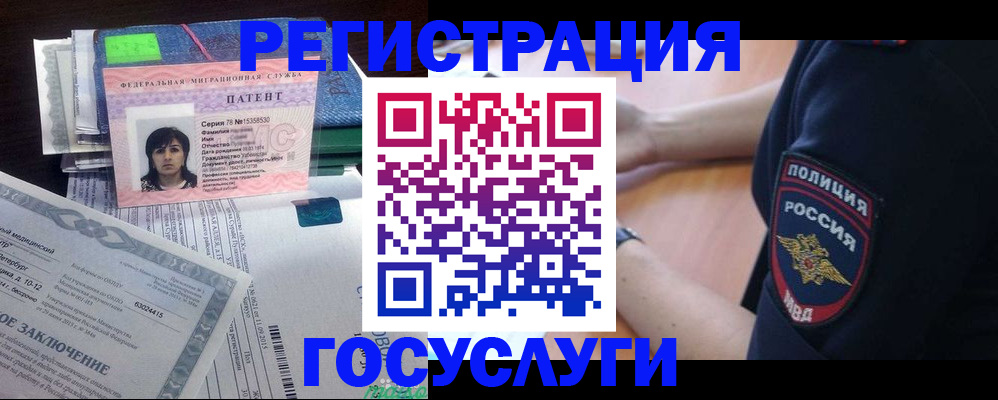 временная регистрация для всех в Лысково