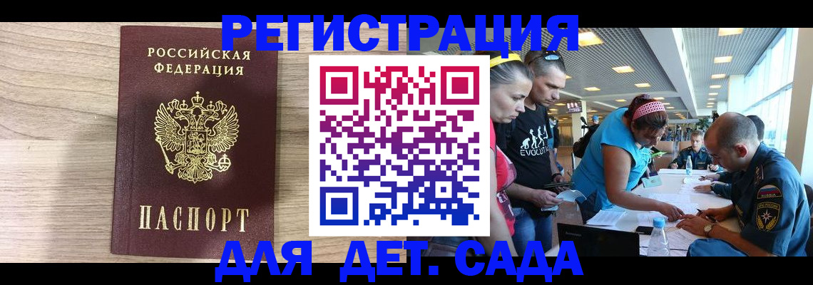 прописка ребенка в Лысково