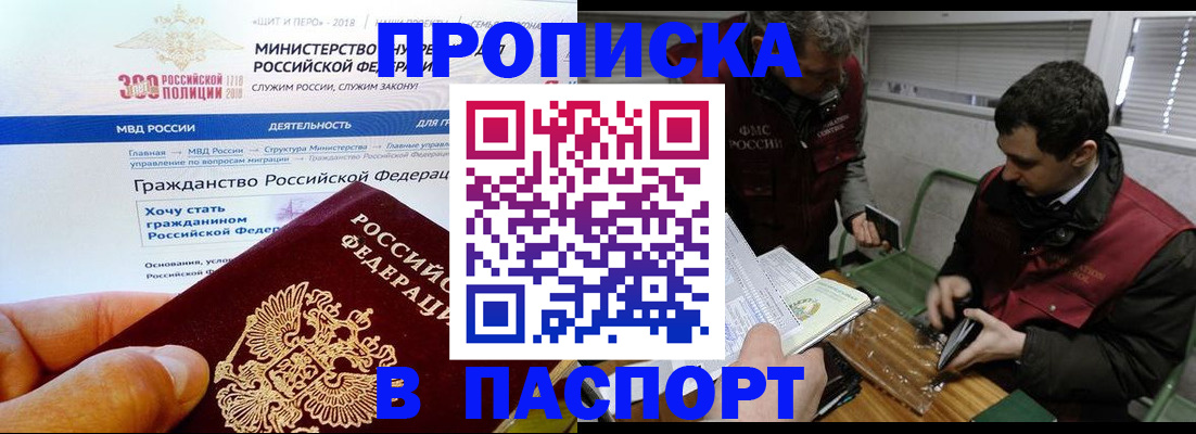 прописка от собственника в Лысково