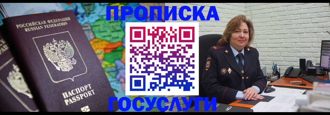 прописка поиск в Лысково