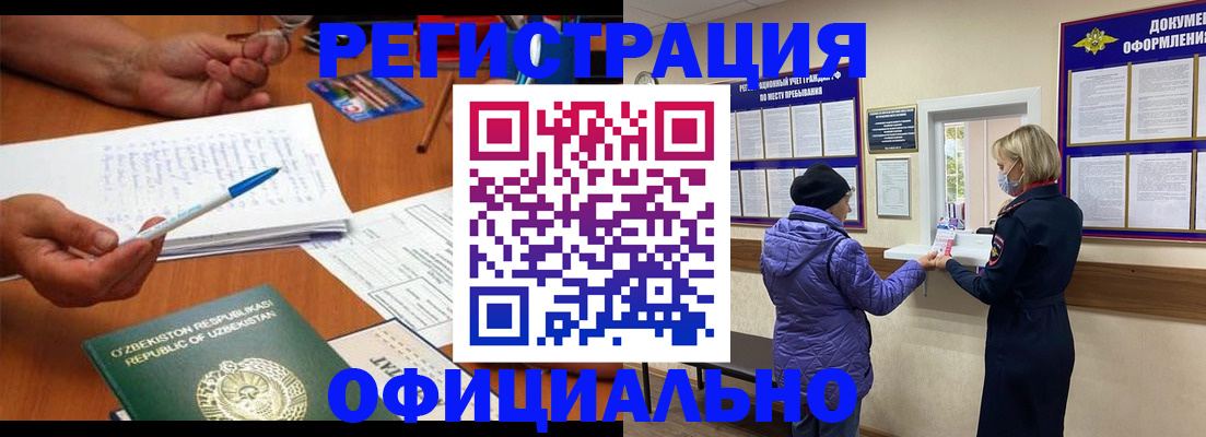 прописка штамп в Лысково