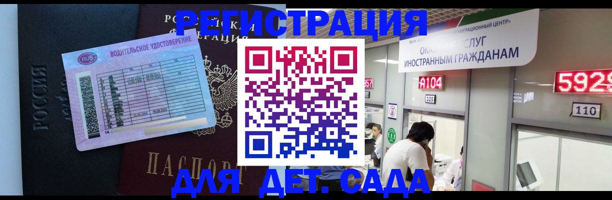 регистрация для школы в Лысково